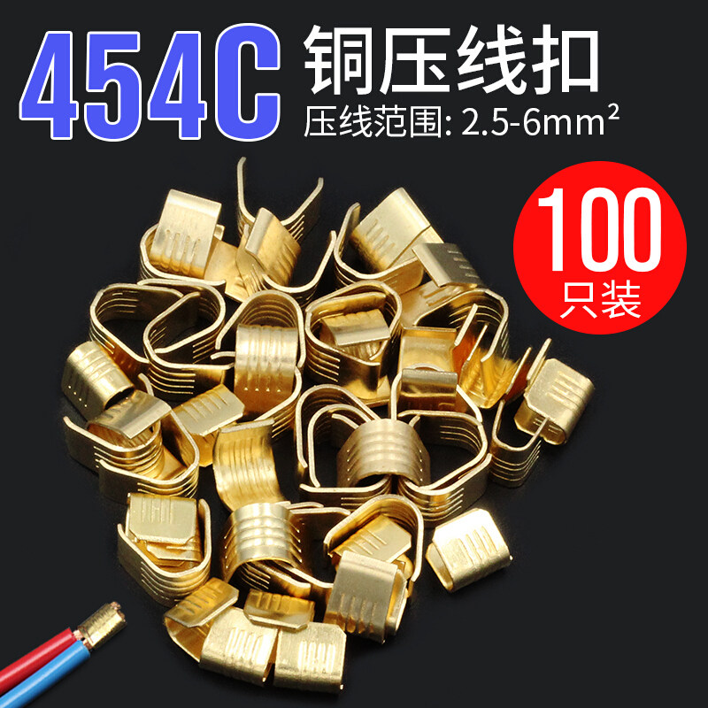 Press Wire Buckle Terminal C Type Copper Wire Buckle Wire Copper TERMINAL SUIT COMBINED 454C Cold pressure joint 100 only