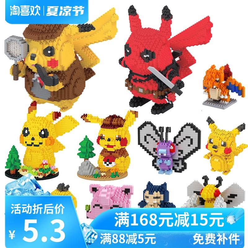 Miniature Diamond Puzzle Assembled Building Blocks Amazing Baby Leather Kachu Treasure Dreamlike Sprite Dragon