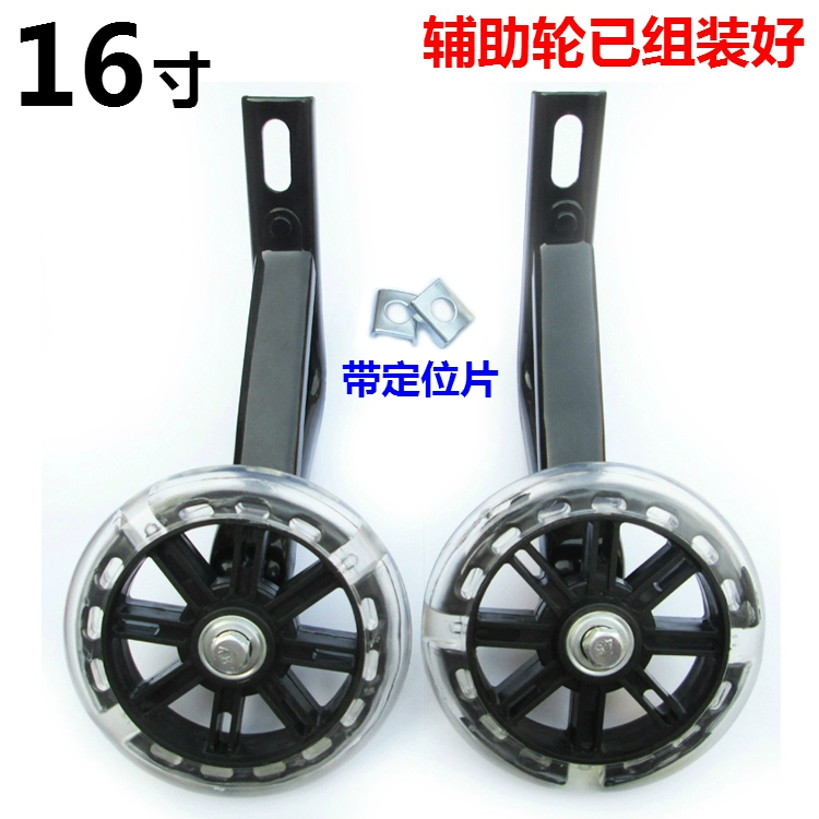 Xe đạp trẻ em có bánh xe hỗ trợ xe đẩy trẻ em phụ kiện bánh xe nhỏ xe chăm sóc trẻ em hỗ trợ cân bằng bên xe đạp inch pass - Smart Scooter