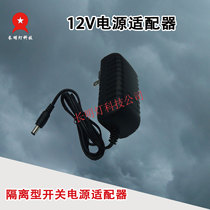 Power adapter 12V 1A power supply switching power supply power supply DC5 5mm interface DC power supply