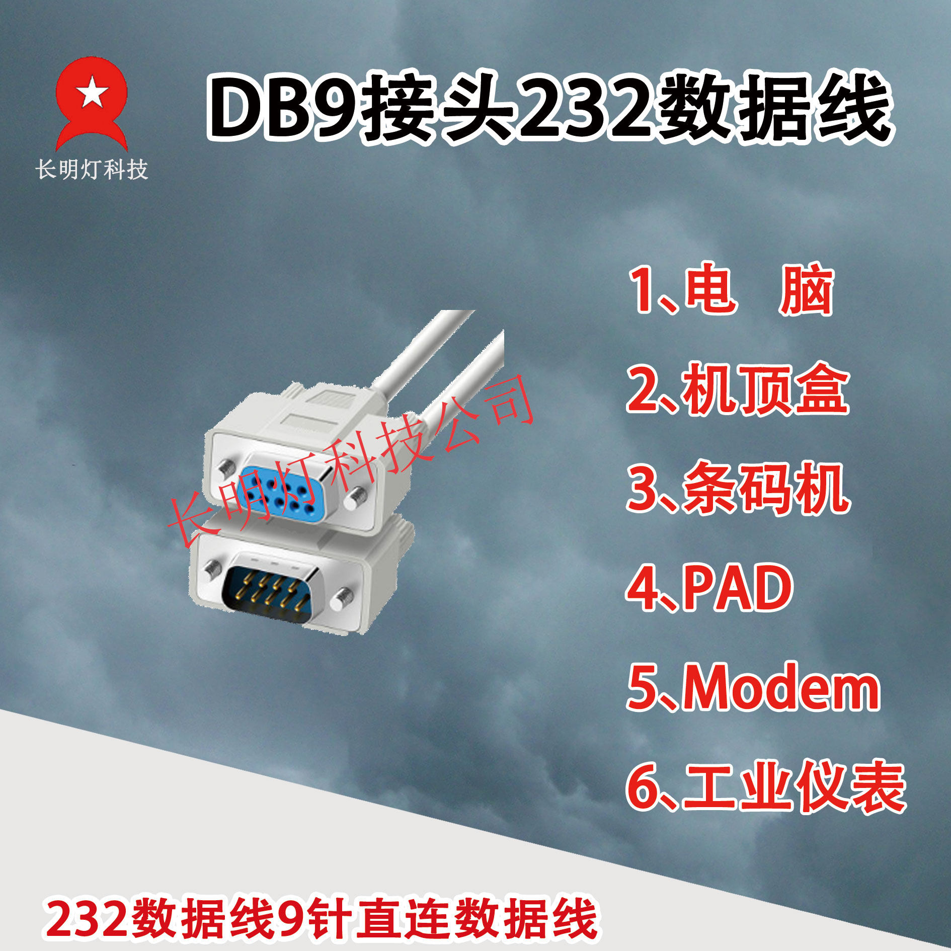 232 serial port line DB9 serial port male to female direct connection serial port line 1 5m serial port line 9 core direct connection with shielding