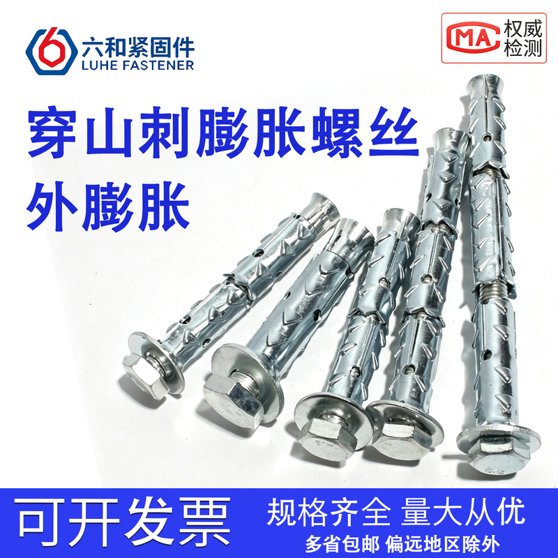 Expansion Screws with Barbs for Aerated Bricks, Foam Bricks, and Lightweight Bricks; Specialized Barbed Expansion Bolts; Fish-Scale Expansion Bolts Expansion Screws with Barbs for Aerated Bricks, Foam Bricks, and Lightweight Bricks; Specialized Barbed Expansion Bolts; Fish-Scale Expansion Bolts