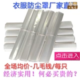 Пылезащитный нагрудник, длинная вешалка, прозрачная защитная водонепроницаемая куртка для домашнего использования