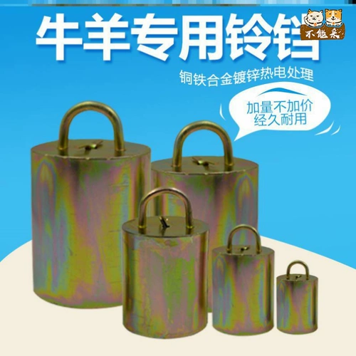 Старомодный большой колокольчик, медное оборудование, анти-кража