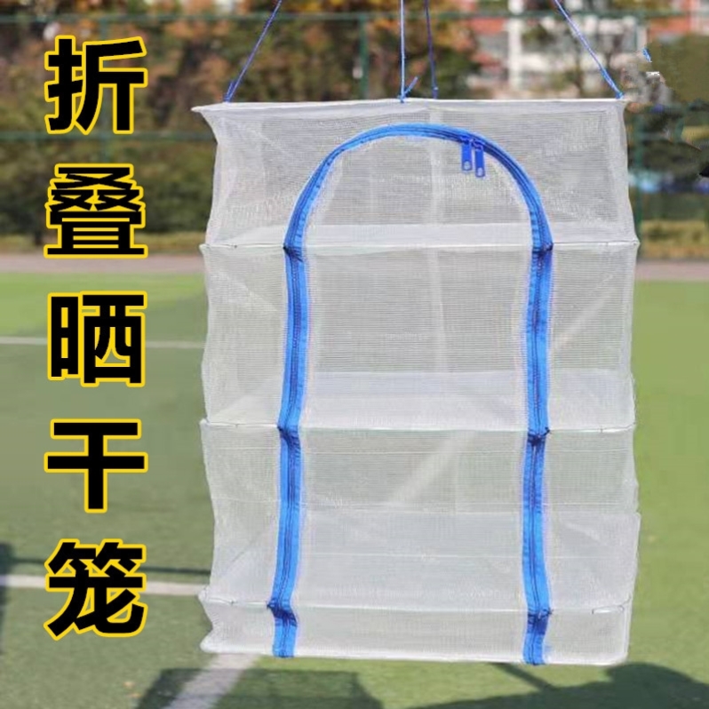 The Dry Goods Net Home Sundry of the Tanned Cake God-Ware Folding Suntan-Dried Fish Nets and Dried Rounder of the Dried Vegetable