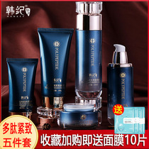 Han Chi suit polypeptide compact to pull up five pieces of water replenishing moisturizing and refreshing control oil meticulous facial repair and skin care products