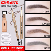 novo eyebrow water resistant persistent not decolorizing Li Jiaqi recommends ultrafine head extremely fine anti-sweat fine core ultra-fine female
