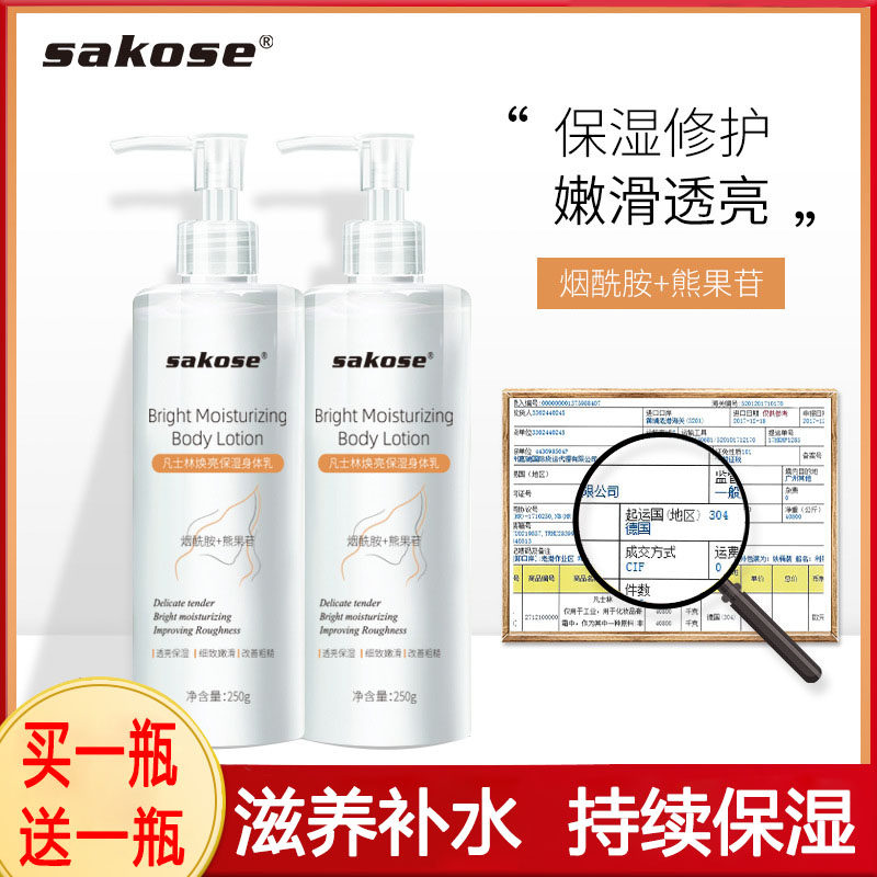 Vaseline body lotion body lotion moisturizing moisturizing long-lasting moisturizing lock water fragrance body whole body fruit acid to chicken skin men and women