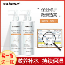 Vaseline body milk moisturizing moisturizing and enduring water replenishing locks water aroma body full body ursolic acid to cock and skin