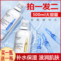 Image Beauty Bottle vitriolic essence Water tonic moisturizing makeup Skin Water Shrink Pores Bright Skin-boy