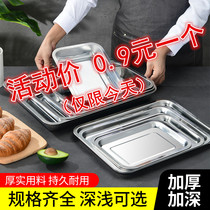 Thickened stainless steel plate square plate barbecue plate fish plate rectangular tray steamed rice plate