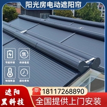 Sun room roof aluminum alloy sunshade canopy glass room thermal insulation outdoor electric awning remote control roof curtain