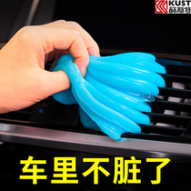 Cleaning artifact car cleaning supplies soft rubber car cleaning keyboard artifact