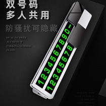 Temporary parking number plate mobile phone transfer license plate car supplies creative luminous alloy parking double number plate