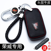 For Roewe rx5 key sets leather i5 i6 350 rx3 360 550 rx8 car key bao kou