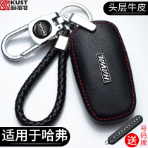 Applicable to Haval H6coupe Key Set H2S M6F5 H4 F7X Harvard Sport Car Leather Keys