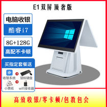 Dual-screen cash register all-in-one touch screen catering milk tea shop scan code ordering cash register supermarket convenience store cashier