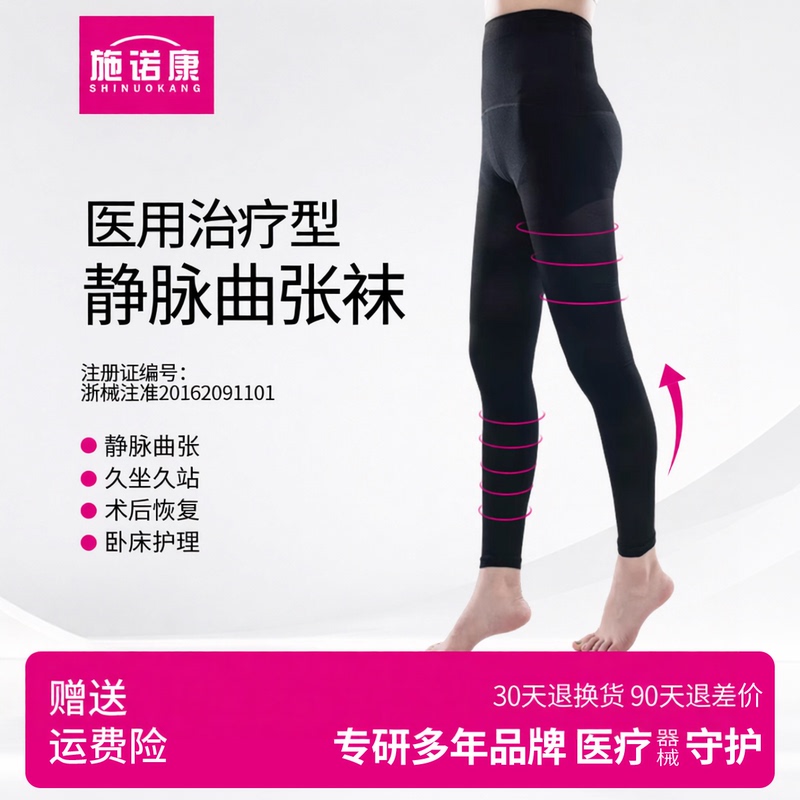 Medical Varicose Veins Compression Stockings for Post-Surgery Treatment, Unisex, Level 2 Pressure Socks, Anti-Thrombosis, Relieve Lower Limb Edema Medical Varicose Veins Compression Stockings for Post-Surgery Treatment, Unisex, Level 2 Pressure Socks, Anti-Thrombosis, Relieve Lower Limb Edema