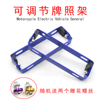 125 motorcycle activity license plate frame scooter adjustable rear plate frame electric vehicle brand support frame assisted license plate frame