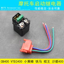 Suitable for Honda motorcycle CB400 VTEC little wasp Iron Horse stick King shadu WY125 start relay