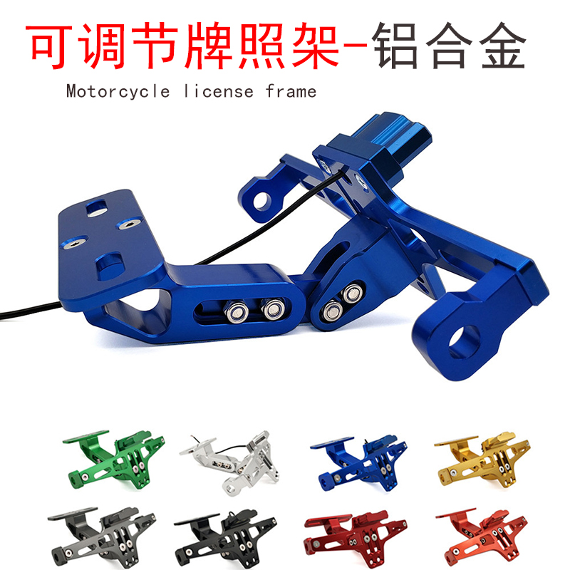 Electric car little monkey M3 5 modified license plate holder Locomotive MXS125 Kawasaki little Ninja aircraft license plate holder with lights