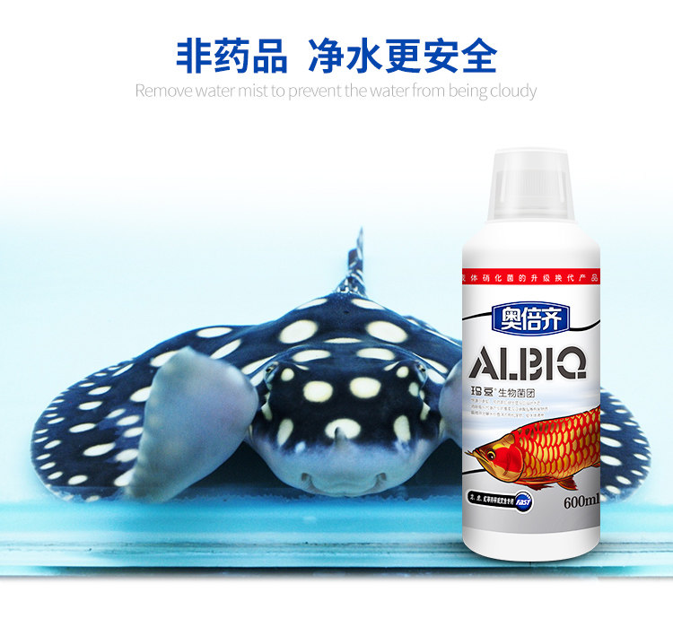 [USD 14.24] Ultraconcentrated digestive bacteria biomass aquarium fish