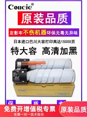 The application of Minolta ke mei 184 6180e 235 225i 164 7718 7818e 216 306 215i 7121i