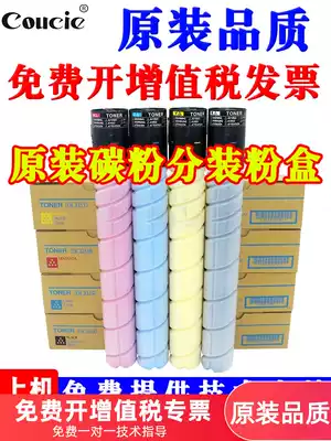 Application of the Sinian ADC223S C283 C285 C286 original toner C365 C366 C227 C287 compact Minolta ke mei C22