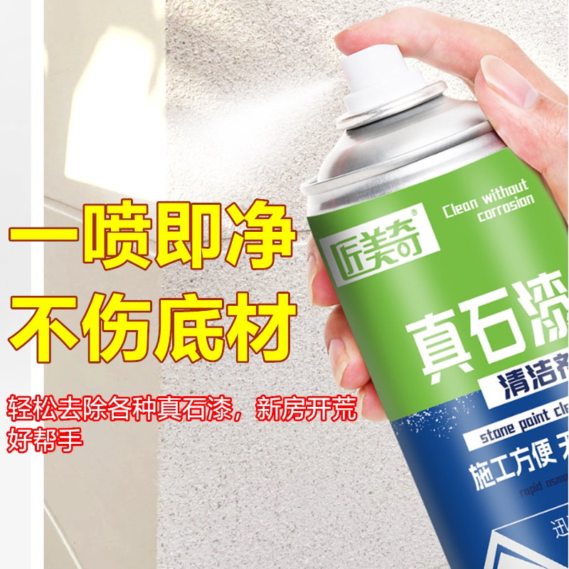 Real Stone Paint Cleaner for Cleaning Exterior Wall Railings, Faux Stone Paint, Adhesive Removal, Cement Doors and Windows, Balcony Cleaning