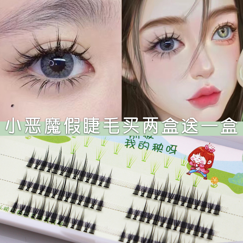 Small Devil Cartoon Eye Fake Eyelash Natural Emulation Cos Stage Makeup Daily M40 Single-Cluster Sectional Self-Adhesive Duo Hair