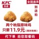 kfc KFC on behalf of the coupon whole chicken grilled wings burger original egg tart original chicken fries in-store coffee 3