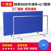 Table tennis baffle indoor partition board fence table baffle fence custom assembled custom oxford cloth training