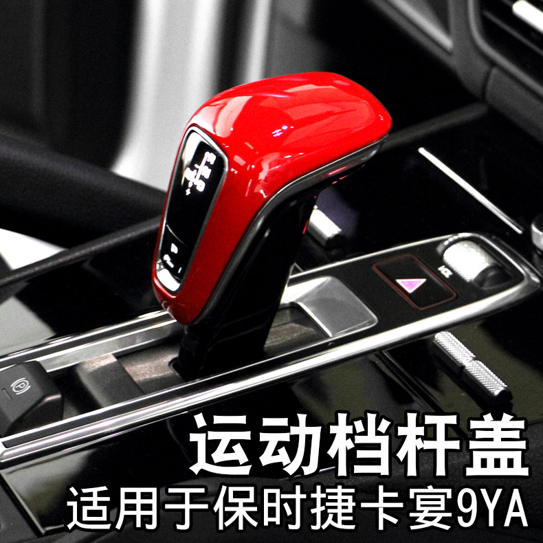 Carbon fiber sports gear cover for Porsche new Cayenne Panamera Panamera