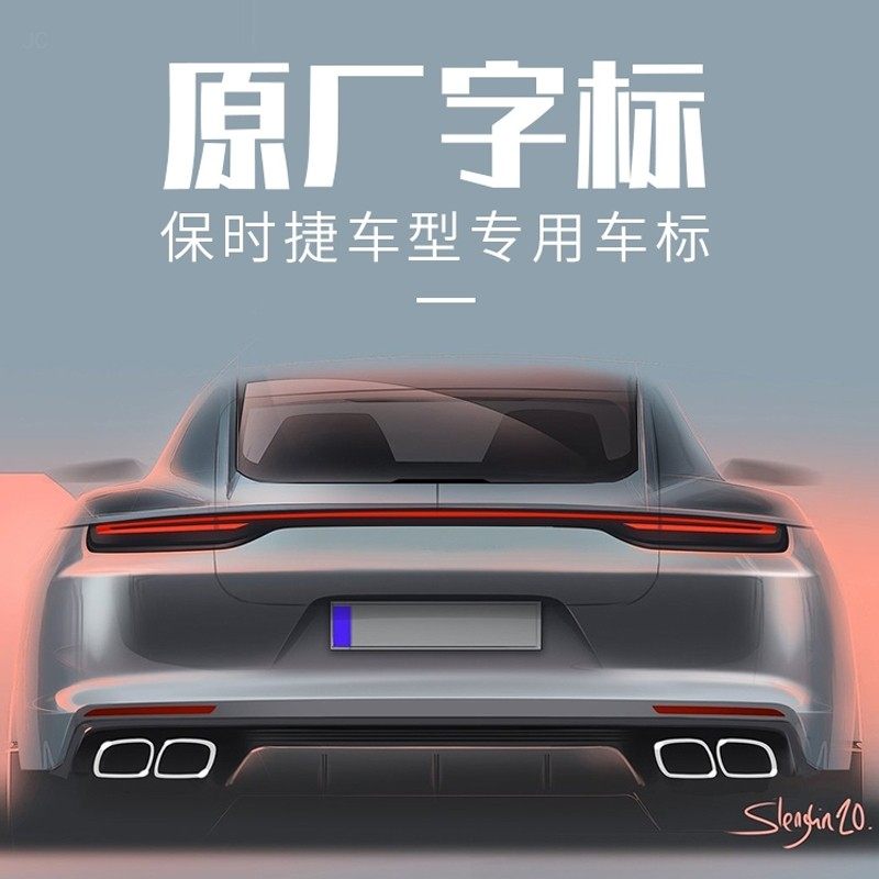 Apply to Porsche Car Original S standard taycan English letter Paramela 911
