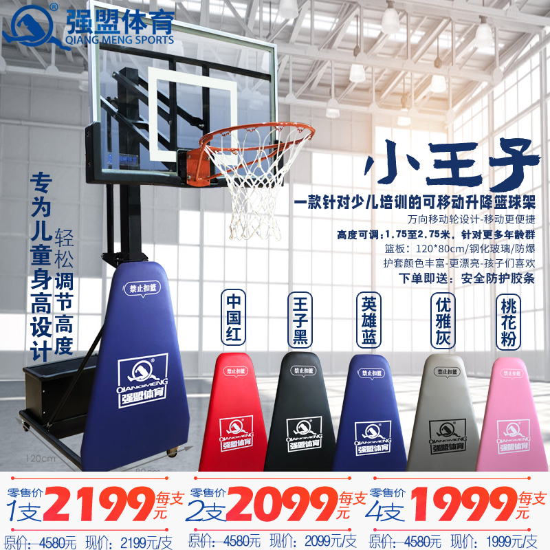 Qiangmeng children's basketball hoop household youth wall-mounted lifting basketball hoop adult outdoor standard basketball board