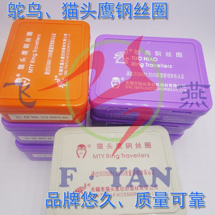 Ostrich Wire Ring Owl Wire Ring Spinning Machine Wire Ring Spinning Machine Accessories Textile Accessories