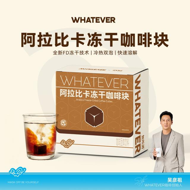 Freeze-Dried Coffee Blocks Wu Yanzu Coffee Whatever Coffee Arabica Freeze-Dried Solid Coffee Blocks Freeze-Dried Coffee Blocks Wu Yanzu Coffee Whatever Coffee Arabica Freeze-Dried Solid Coffee Blocks
