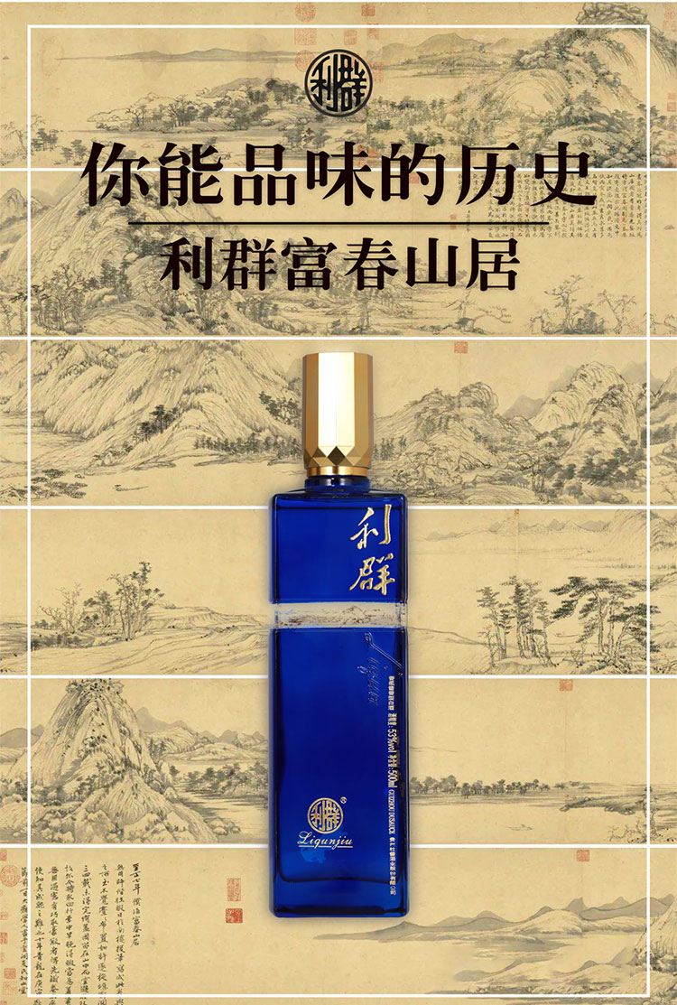 杜酱 利群 富春山居 53度香柔酱香型白酒 500mL*6瓶 天猫优惠券折后￥1749包邮（￥4749-3000）赠3个手提礼袋