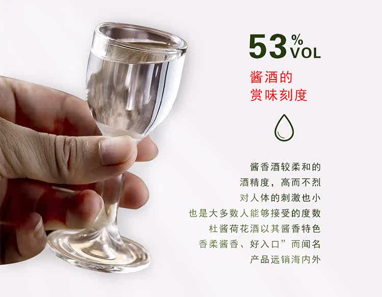 杜酱 53度酱香型 荷花酒 500ml *6瓶 图9