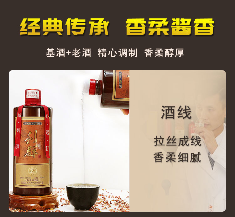 茅台镇核心产区，纯粮坤沙酒：杜酱 利群 53度酱香型白酒 500mlx6瓶整箱装 劵后398元包邮新低价 值值值-买手聚集的地方