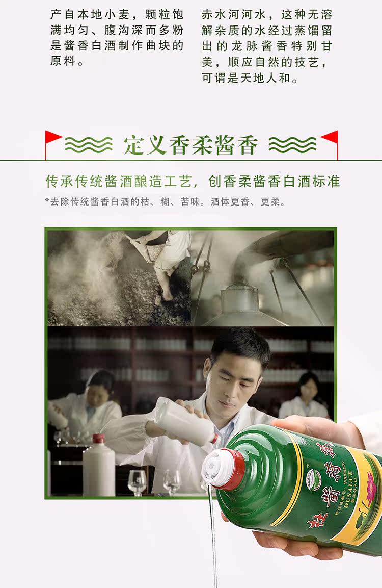 杜酱 53度酱香型 荷花酒 500ml *6瓶 图7