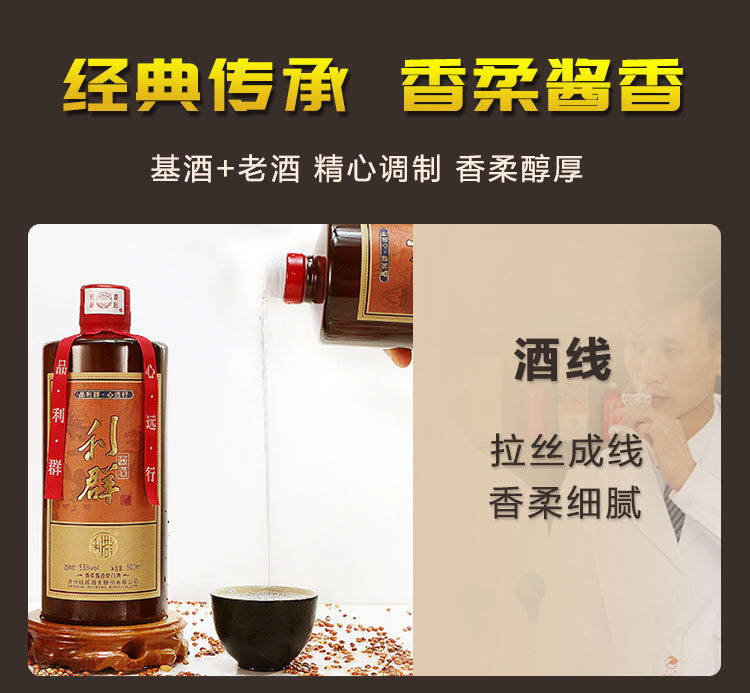 酱香型最强口粮酒！500mlx2瓶  杜酱 利群酱酒 53度酱香型白酒 补贴10元后139元包邮 买手党-买手聚集的地方