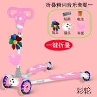 Складная розовая флеш -музыкальная ротационная пакет 1