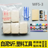 [Студенческая бесплатная доставка] Мягкая белая керамика DIY глиня