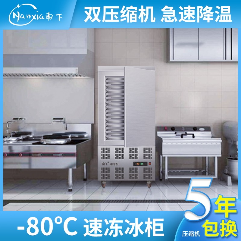 South-bound commercial freezer cryocabinet of minus 80 degrees Freezing Cabinet Rush Freeze Air-cooled cryogenic liquid nitrogen Large capacity