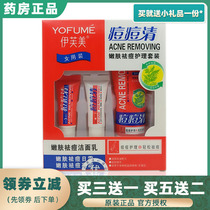 Ive pimple acne clear woman with a tender skin-acne suit net acne removing (hypervalued day and night cream three sets)
