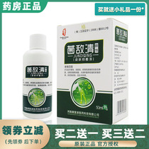 Rehabilitation source Enemies Clear Spray skin bacteriostatic liquid 50ml skin external anti-itch liniment garden 5 delivery 3