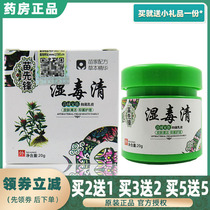 Buy 2 send 1 Miao pioneer wet toxic clear bacteriostatic cream 20 gr skin external with wet itching anti-itch ointment eczema cream