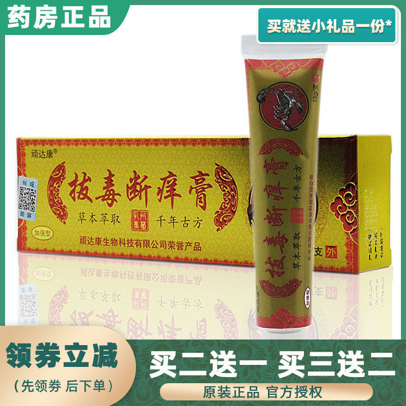 Toxic itchy cream (buy 2 to buy 5 ) Naught Kangber toxic itchy cream 15 g moss