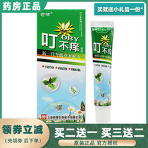 Chithering without itch Itch Gel Infant Child Dispel of prickly mosquito bites herbaria Bacteriostatic Mosquito Repellent for Mosquito Repellent